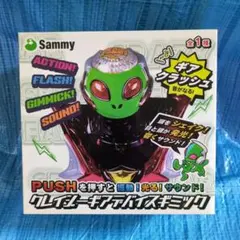 クレイジーギアデバイスギミック