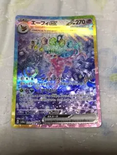 ポケモンカード　エーフィex SAR 特価