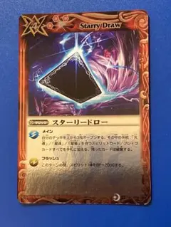 バトスピ スターリードロー ホイルキラ 1枚