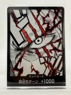 ONE PIECE ワンピース カードゲーム ドンカード　パラレル　シャンクス