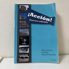 アクシオン!