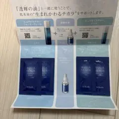 Dr.Recellia AQUA VENUS トライアルセット