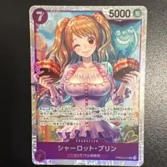 ワンピースカード⭐︎シャーロット・プリン C ST20-004