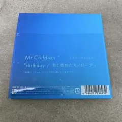 Birthday/君と重ねたモノローグ