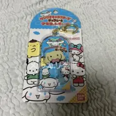 サンリオキャラクターズ チョコレートマスコットチャーム シナモン キーホルダー
