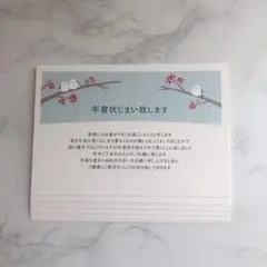 年賀状じまい はがき 葉書 ハガキ 年賀状仕舞い 今後はメールなどでご挨拶