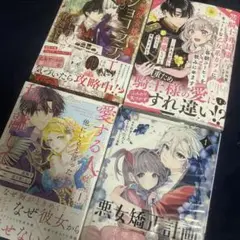 悪役令嬢のショコラティエは、鬼騎士団長がキュートな、悪女矯正計画、愛する人は他に