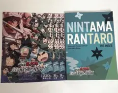 劇場版 忍たま乱太郎 ドクタケ忍者隊最強の軍師　パンフレット 豪華版 フライヤー