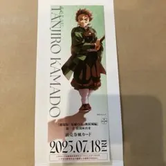 鬼滅の刃 劇場版 無限城編 ランダムチケット風カード　炭治郎