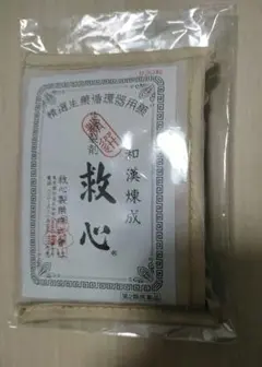 救心　エコバッグ　ノベルティ　エコバック