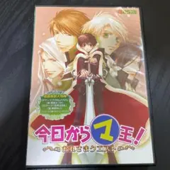 【初回版】今日からマ王！ おれさまクエスト PCゲーム