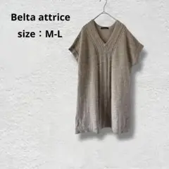 Belta attrice ニットベスト トップス アルパカ 上質【M/L】美品