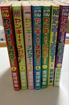 ヤンキー君とメガネちゃん 1-7巻（バラ売り可）