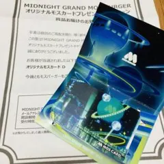 非売品】ホロライブ星街すいせいモスカード残高0 ミドグラ