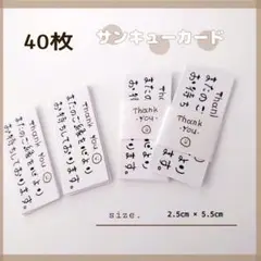サンキューカード　手書き　オリジナル　サンクス　メッセージカード