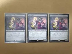 巣穴の魂商人 3枚 日本語版