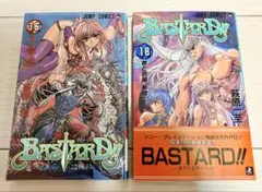 【初版・匿名配送】BASTARD!! 16巻、18巻セット　バスタード
