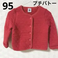 【お買い得SALE❣️】PETIT BATEAU 95size ジャケット