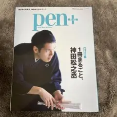 2025年最新】神田伯山 サインの人気アイテム - メルカリ
