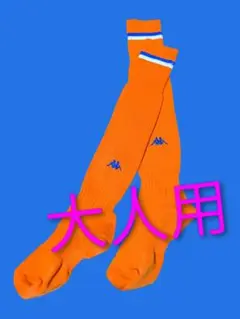 Kappa　オレンジソックス　アルビレックス新潟