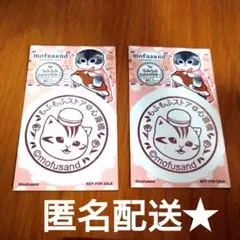 mofusand　スタンプラリー　ノベルティ モフサンド　もふもふストア　心斎橋