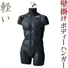 2025年最新】トルソー マネキン 紳士の人気アイテム - メルカリ