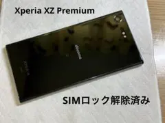 2025年最新】xperia xz premium ジャンクの人気アイテム - メルカリ