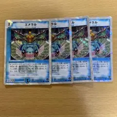 デュエルマスターズ エメラル 4枚セット 2007年