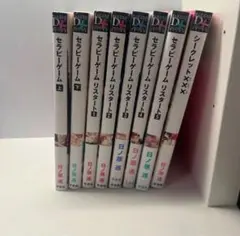 セラピーゲーム
