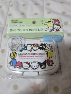 SANRIO　ウエットシートのふた