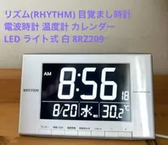 RHYTHM 電波時計 温度計 カレンダー LED ライト式 白 8RZ209