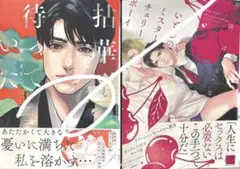新刊 2冊セット