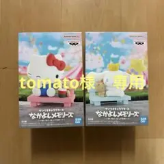 サンリオキャラクターズ なかよしメモリーズ ハローキティ シナモロール ２点
