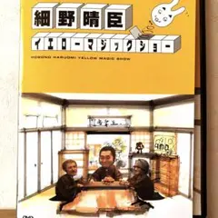 2025年最新】細野晴臣イエローマジックショーの人気アイテム