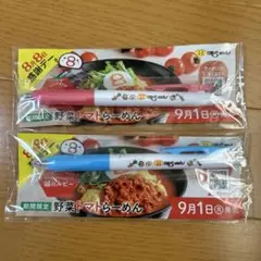 8番ラーメン ボールペン 2本セット