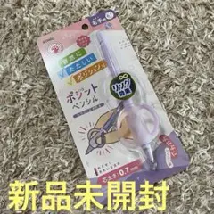ソニック(Sonic) もちかたペンシル ポジットペンシル 0.7mm 右手用