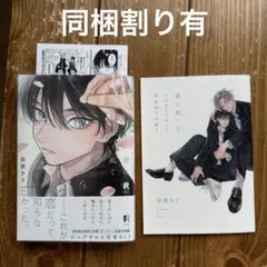 春に凪ぐ青 依波きさ アニメイトセット