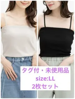 Honeys 【ＵＶカット】ベアトップ　【タグ付・未使用品】　2枚セット