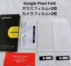 Google pixel Fold ガラスフィルム2枚 カメラフィルム2枚