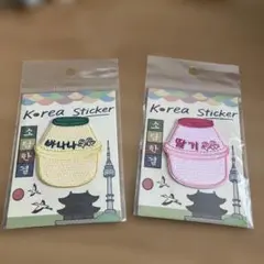 韓国　刺繍ワッペン2枚セット