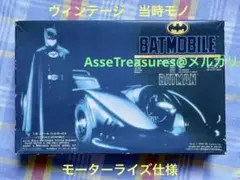 (未使用･未開封品)　青島文化教材社 ムービーメカシリーズ バットマン バットモービル 1/32スケール プラモデル 60wa65s Amazon | 青島文化教材社 ムービーメカシリーズ バットマン