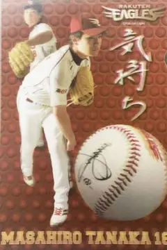 楽天時代　田中マー君　3Dクリアファイル1枚