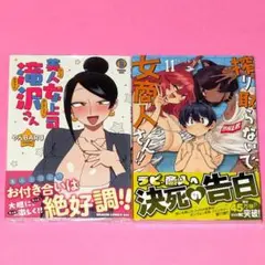 【8月新刊】美人女上司滝沢さん 9 搾り取らないで、女商人さん!! 11