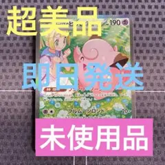 2025年最新】リーリエのピッピ sar エラーの人気アイテム - メルカリ