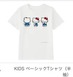 ユニクロUTme ハローキティKIDS ベーシックTシャツ 120cm