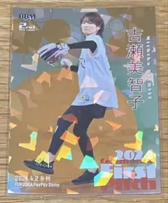 BBM 2024 吉瀬美智子 始球式パラレルカード 50シリ