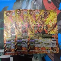 バトスピ 宇宙頂天龍 メギドゾーラ 3枚