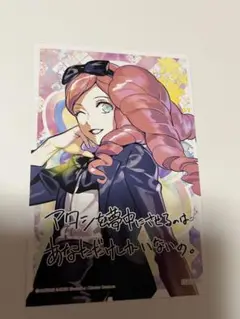 うたプリ AASS 特典 コメント入りブロマイド 林檎 月宮林檎