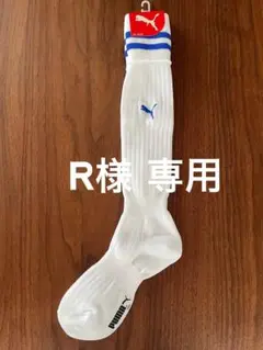 【新品・未使用】PUMA ストッキング ホワイト/ブルー 24〜27cm