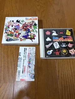 クレヨンしんちゃん ～嵐を呼ぶモーレツ! サウンドトラック大全集